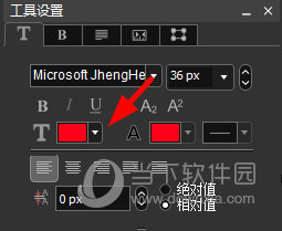 知识兔点击“T”标志左侧的“向下”按钮