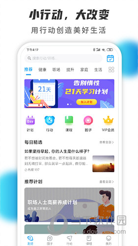 小行动