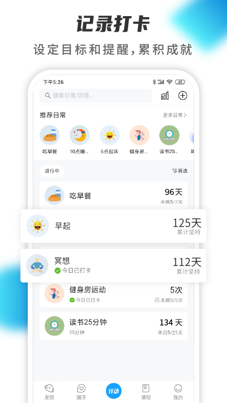 小行动 V1.9.36 安卓版截图3
