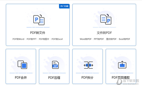 风云pdf转word转换器破解版