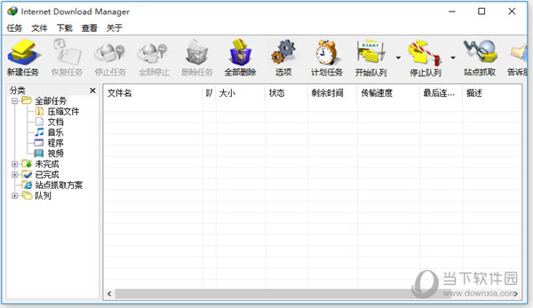 idm永久激活码2020生成器
