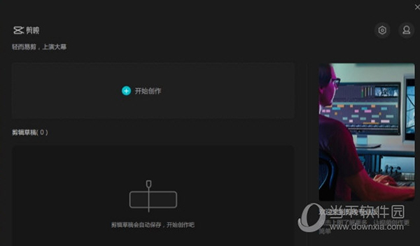 剪映