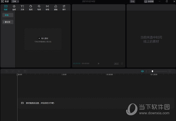 剪映