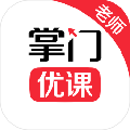 掌门优课老师端 V1.1.8 官方版 V1.1.8 官方版