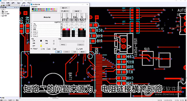 华秋DFM