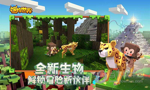 迷你世界雨林版