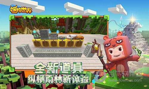 迷你世界雨林版