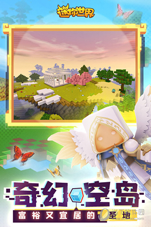 迷你世界破解版免费下载最新版本