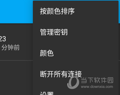 管理公钥