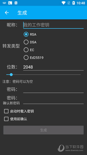管理密钥