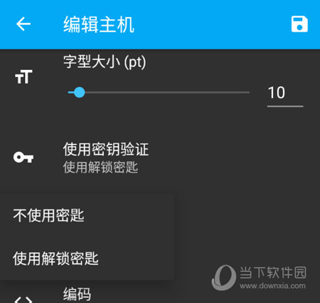 编辑主机