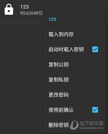 复制公钥