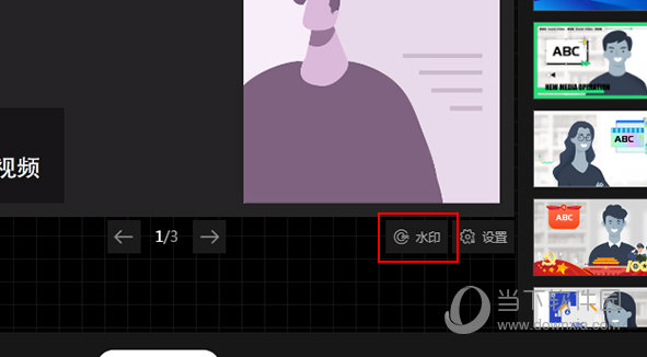 来画视频如何去水印