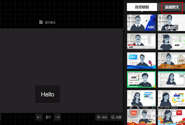 来画视频如何编辑文字