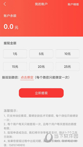 爱音斯坦fm手机版下载