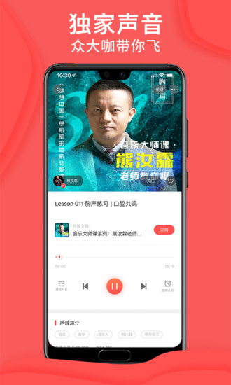 爱音斯坦FM V4.8.4 安卓版截图2