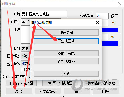 奥维卫星地图高清村庄地图最新版