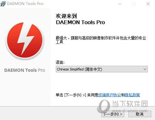 daemon tools pro