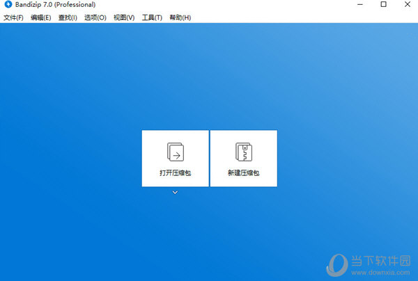 Bandzip(文件解压压缩软件) V7.04 汉化版