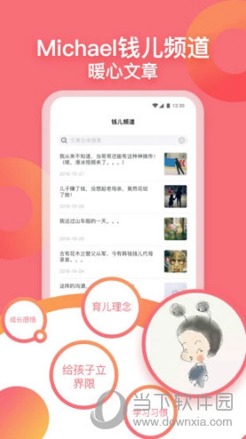 钱儿频道APP下载