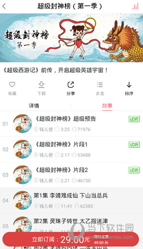 钱儿频道APP下载