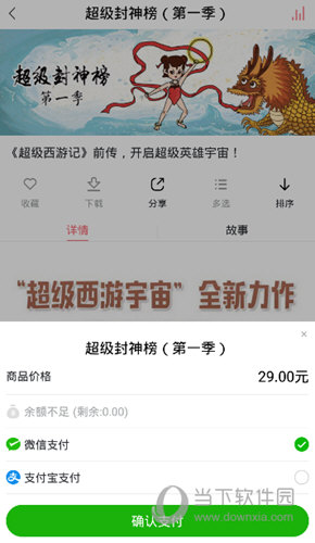 钱儿频道APP下载