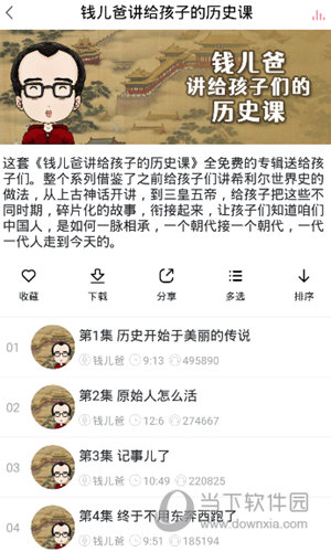 钱儿频道APP下载