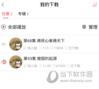 钱儿频道APP下载