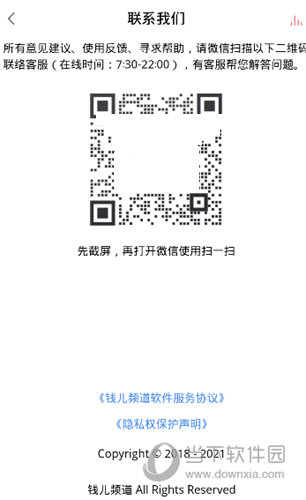 钱儿频道APP下载