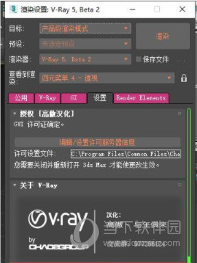 vray渲染器