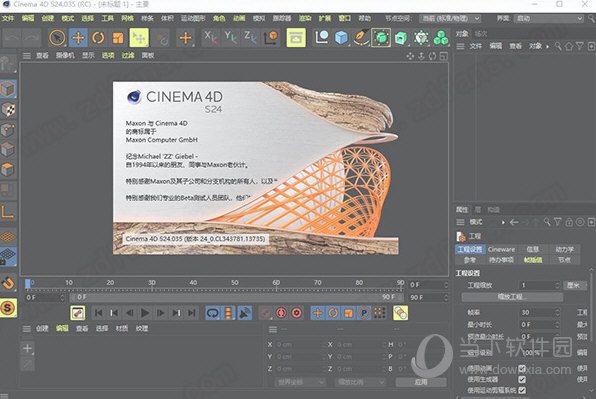 c4d破解版下载