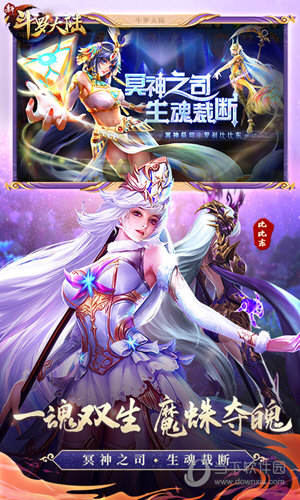 新斗罗大陆腾讯手游平台版 v1.1.3.7 安卓版