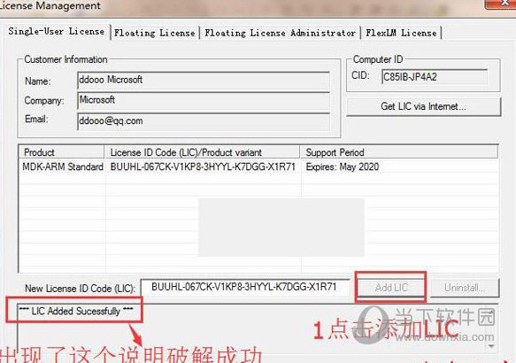 keil uvision5破解器