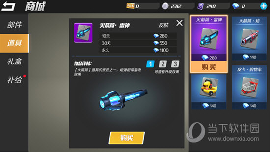 逃跑吧少年腾讯版 v7.6.1 安卓版