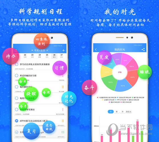 时光计划