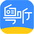 粤听 V6.3.0 安卓最新版