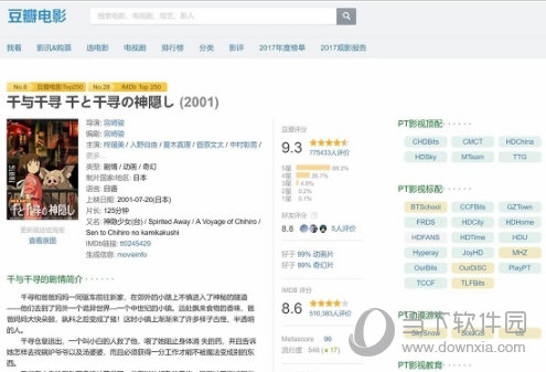 豆瓣增强插件