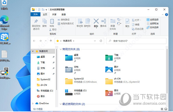 Windows11简体&繁体汉化包下载