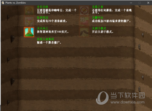 Steam植物大战僵尸中文补丁