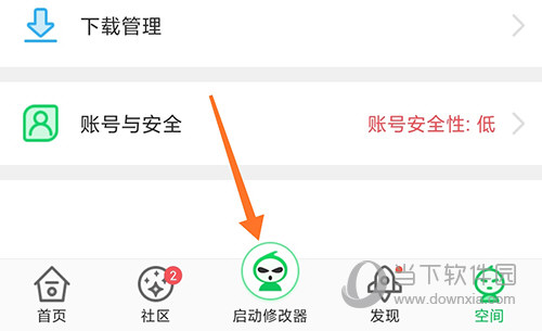 葫芦侠启动修改器