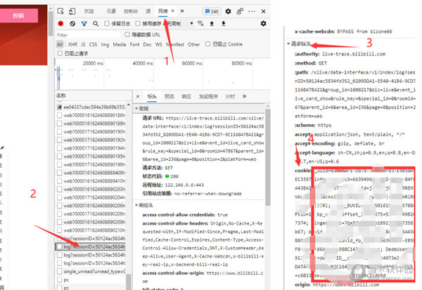Bilibili Message Management