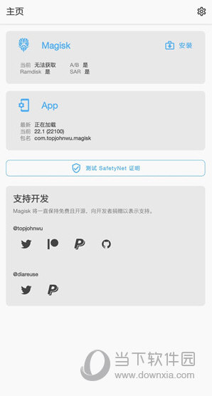 magisk卡刷包