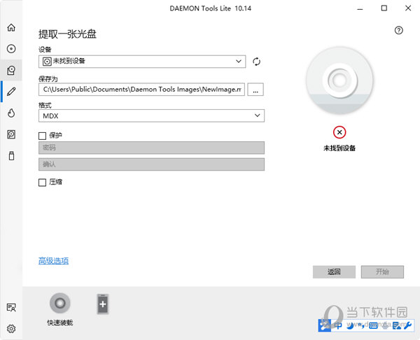 dl daemon tools free