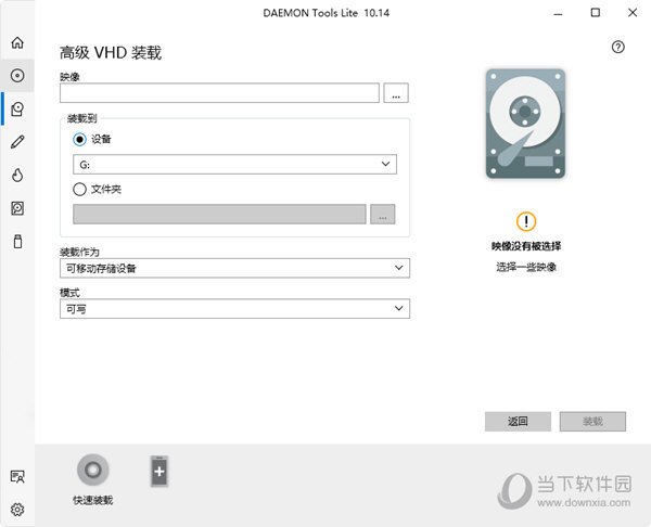 Daemon Tools Lite下载|Daemon Tools Lite(Dtlite虚拟光驱软件) V10.14.0.1546 官方最新版下载