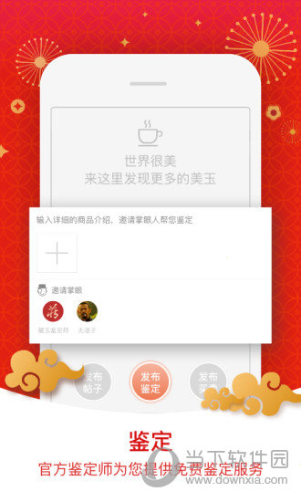藏玉