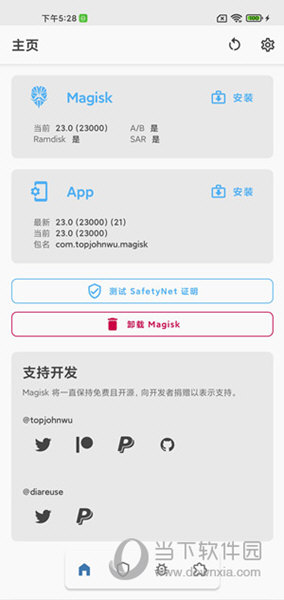 magisk模块下载