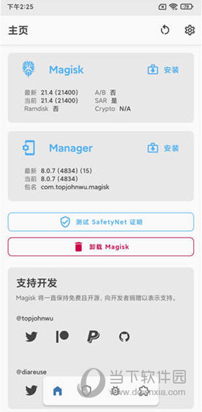 magisk21.4卡刷包