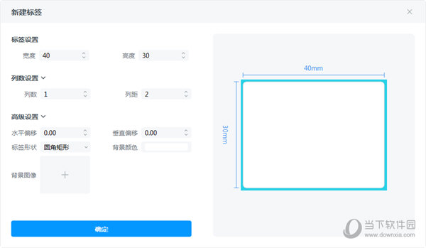 DLabel云标签电脑版下载