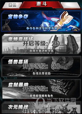 奥特曼系列ol破解版