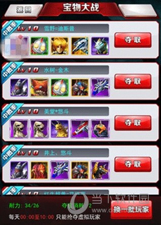 奥特曼系列ol破解版